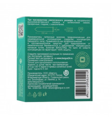 Презервативы Torex  Увеличенного размера  - 3 шт.