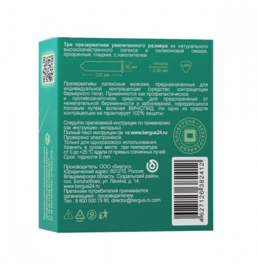 Презервативы Torex  Увеличенного размера  - 3 шт.