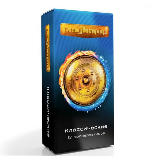 Презервативы  Гладиатор Классические  - 12 шт.