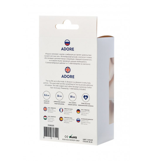 Синий анальный вибратор с загнутой головкой ADORE - 15 см.