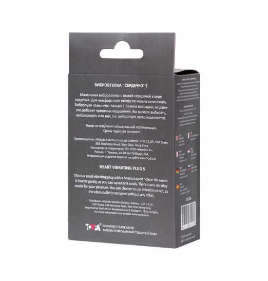 Розовая анальная вибровтулка в форме сердца - 10 см.