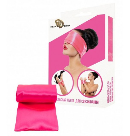 Розовая атласная лента для связывания - 1,4 м.