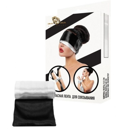 Черно-белая атласная лента для связывания - 1,4 м.