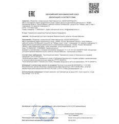 Концентрат для приготовления напитка  Ночная Бабочка  - 4 табл.(0,5 гр.)