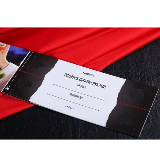 Игра-купоны для взрослых «Чековая книжка желаний»