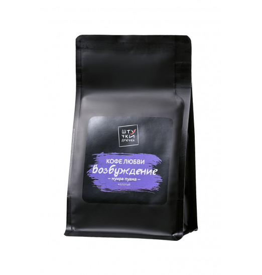 Молотый кофе любви  Возбуждение  с муирой пуамой - 116 гр.