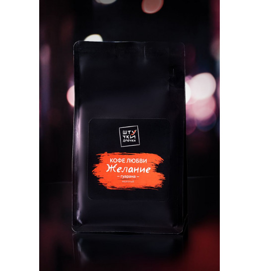 Молотый кофе любви  Желание  с гуараной - 112 гр.