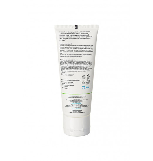 Лубрикант Ёska  Летняя ночь  на водной основе - 75 мл.