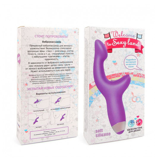 Фиолетовый G-вибромассажер с покрытым шипами выступом