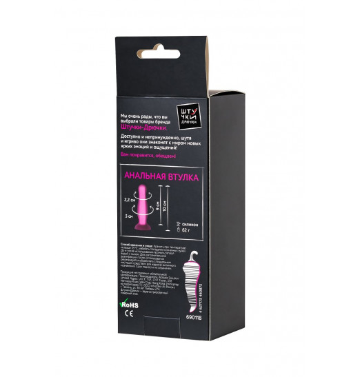 Розовая, светящаяся в темноте анальная втулка - 10 см.