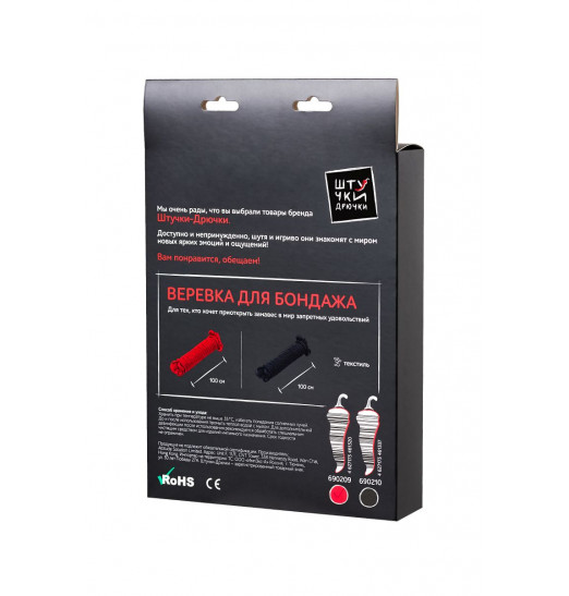 Красная текстильная веревка для бондажа - 1 м.