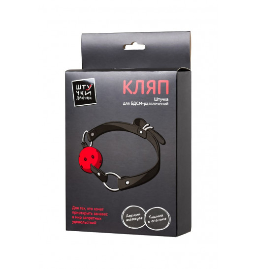 Красный кляп-шарик на черном регулируемом ремешке