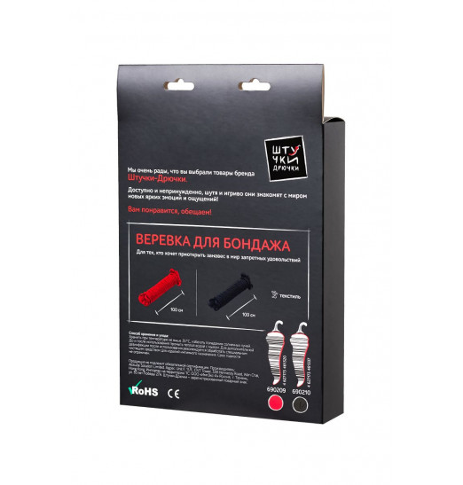 Черная текстильная веревка для бондажа - 1 м.