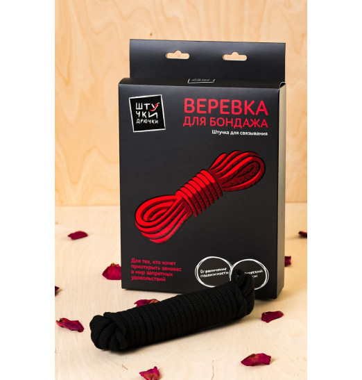 Черная текстильная веревка для бондажа - 1 м.