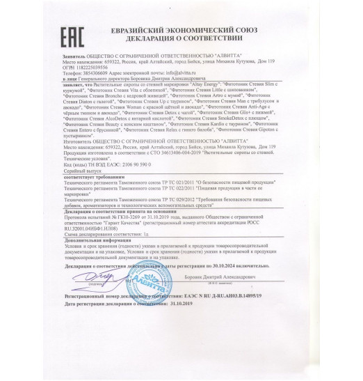 Растительный сироп для женщин «Фитотоник с красной щёткой и авокадо» - 250 мл. Растительный сироп для женщин «Фитотоник с красной щёткой и авокадо» - 250 мл.