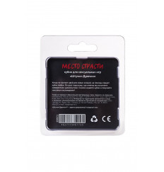 Игральный кубик  Место страсти