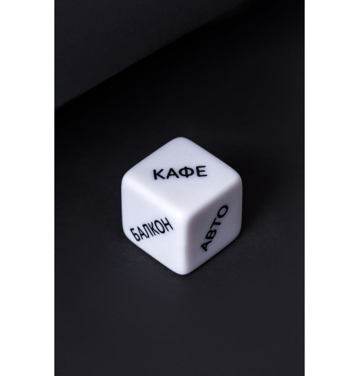 Игральный кубик  Место страсти