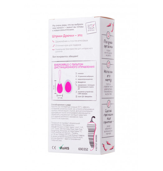Каплевидное силиконовое виброяйцо с пультом ДУ