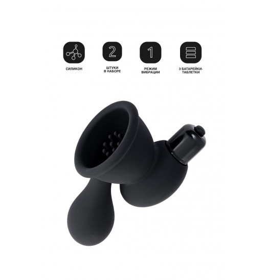 Черные виброприсоски-стимуляторы на соски