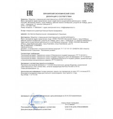 Концентрированный напиток для женщин  Грешница  - 100 мл.