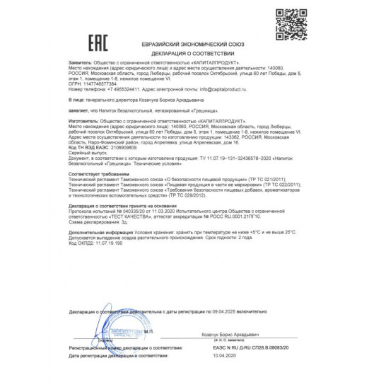 Концентрированный напиток для женщин Грешница - 100 мл. Концентрированный напиток для женщин Грешница - 100 мл.