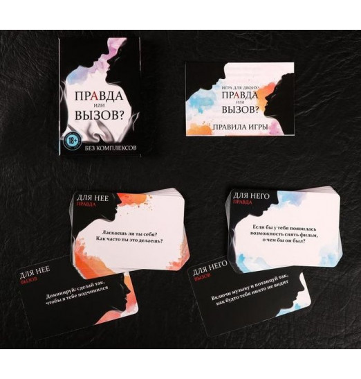Секс-игра «Правда или вызов?» Секс-игра «Правда или вызов?»