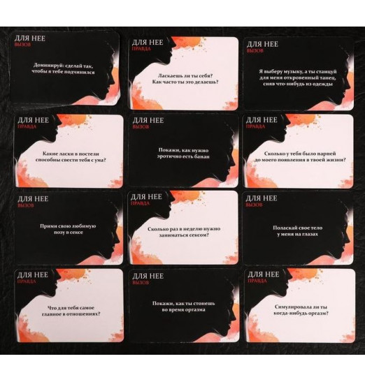 Секс-игра «Правда или вызов?» Секс-игра «Правда или вызов?»