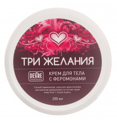 Увлажняющий крем для тела с феромонами «Три желания» - 200 мл. Увлажняющий крем для тела с феромонами «Три желания» - 200 мл.