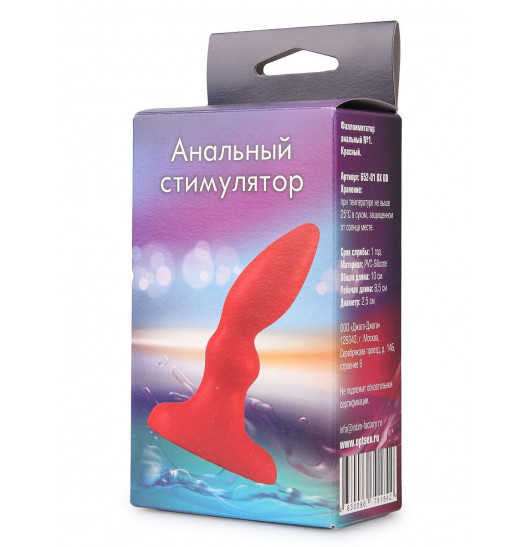 Красная изогнутая анальная пробка - 10 см.