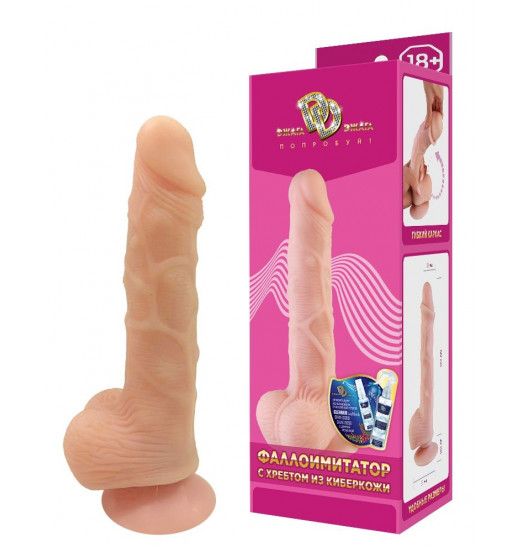 Телесный реалистичный фаллоимитатор с хребтом из киберкожи - 20 см. Телесный реалистичный фаллоимитатор с хребтом из киберкожи - 20 см.