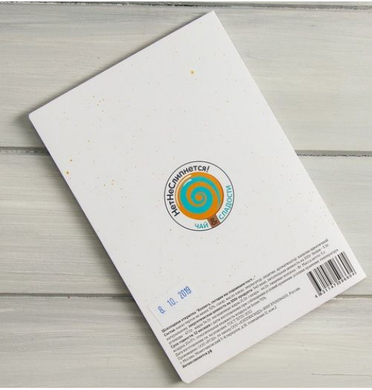 Открытка со сладким сюрпризом  Коллега, сегодня мы поднимаем тост