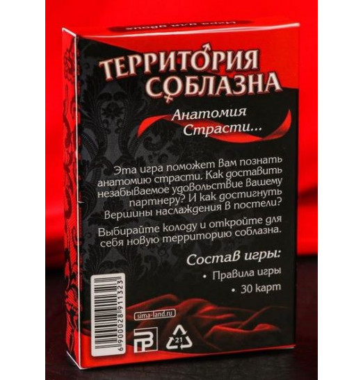 Эротическая игра для двоих  Анатомия страсти