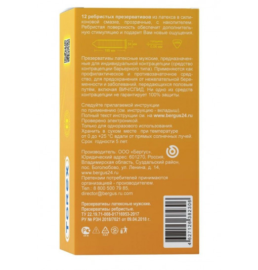 Текстурированные презервативы Torex  Ребристые  - 12 шт.