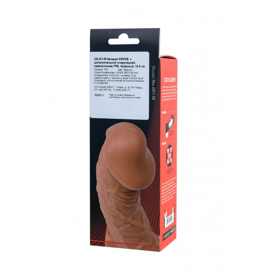 Телесная насадка на фаллос с фиксацией мошонки EXTREME SLEEVE - 15,6 см.