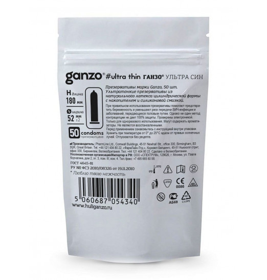 Ультратонкие презервативы Ganzo Ultra thin - 50 шт. Ультратонкие презервативы Ganzo Ultra thin - 50 шт.