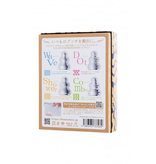 Набор из 4 мастурбаторов MensMax Pucchi Premium