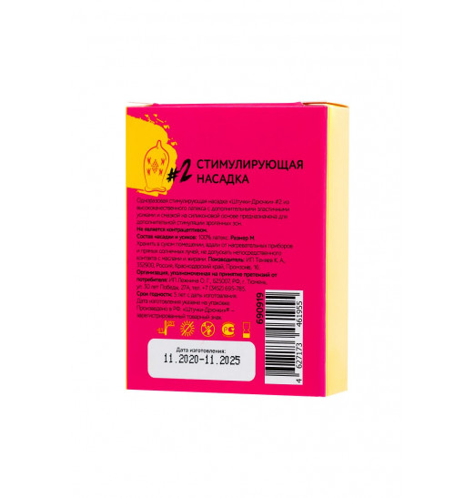 Презерватив с пучками усиков  Стимулирующая штучка №2  - 1 шт.