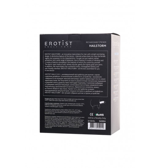 Черно-белый перезаряжаемый мастурбатор Erotist Hailstorm