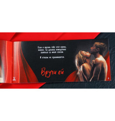 Горячие купоны  Займемся любовью