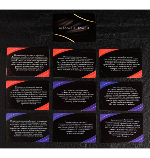 Эротический набор  Во власти страсти. Девушка-плейбой