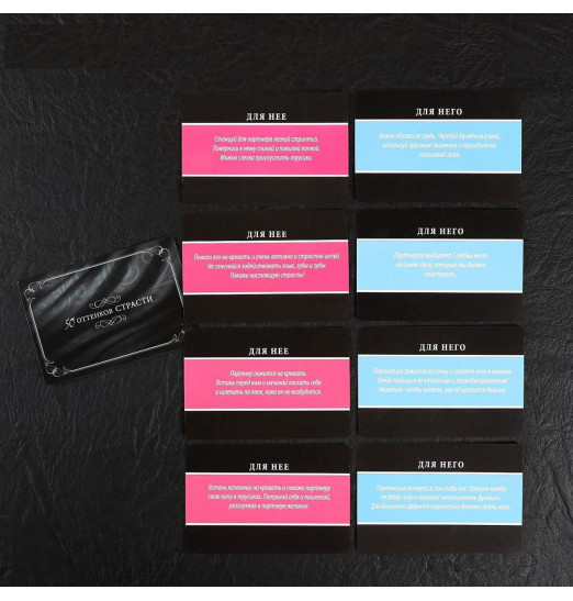 Эротическая игра  50 оттенков страсти