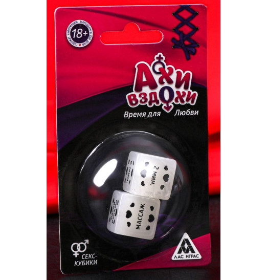 Неоновые кубики  Ахи-вздохи. Время любви
