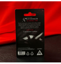 Неоновые кубики «50 оттенков страсти. Ролевые игры»