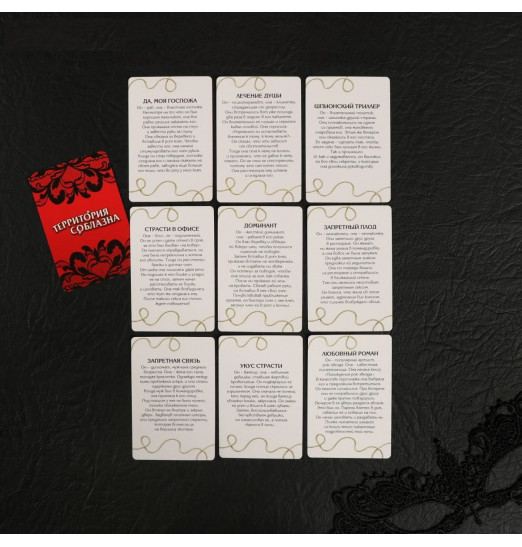 Эротический набор Территория соблазна с игровыми фантами Эротический набор Территория соблазна с игровыми фантами