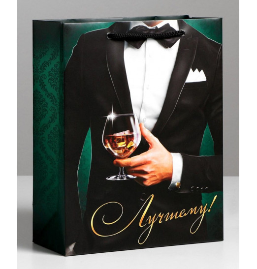 Малый бумажный пакет «Лучшему!» - 18 х 23 см. Малый бумажный пакет «Лучшему!» - 18 х 23 см.