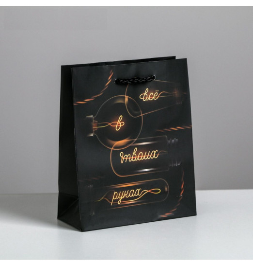 Подарочный пакет  Все в твоих руках  - 15 х 12 см.