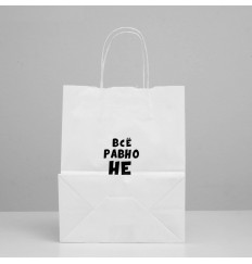Подарочный пакет  Все равно не вырастет  - 30 х 24 см.