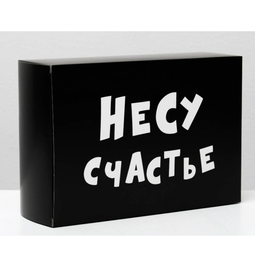 Складная коробка  Несу счастье  - 16 х 23 см.