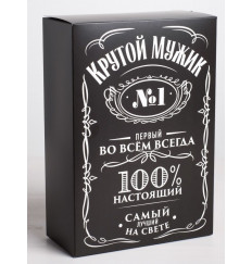 Складная коробка  Крутой мужик  - 16 х 23 см.