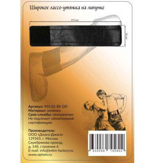 Широкое черное лассо-утяжка на липучке